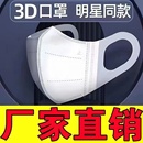 口罩3d立体女高颜值一次性口罩新年2023可爱薄黑白成人网红男潮款