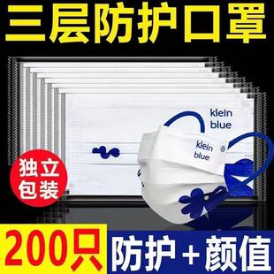 独立包装 显瘦一次性三层防护男女潮款 时尚 克莱因蓝口罩高颜值新款