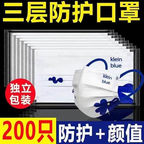 【独立包装】克莱因蓝口罩高颜值