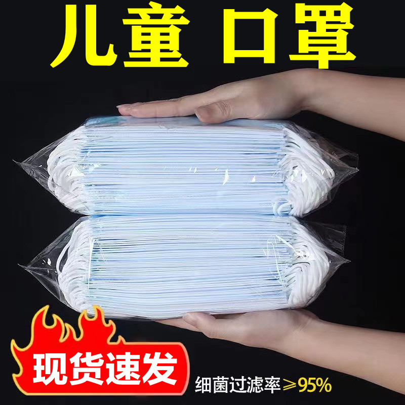 儿童专用口罩小孩学生三层防护