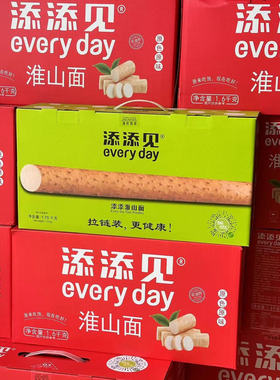 添添见山药淮山面非油炸营养早餐3.2斤手提礼喜庆广东面条食品