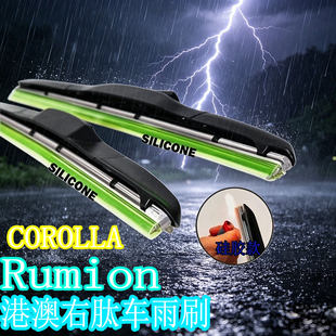 适用Toyota右軚丰田Rumion雨刮器硅胶右舵大BB前后雨刷片Wiper