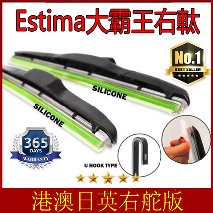 适用右舵丰田Estima雨刮器右軚肽Acr50/40/Acr30大霸王三段式硅胶