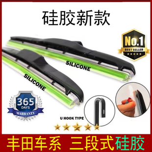 适配丰田卡罗拉雨刮器原装凯美瑞汉兰达RAV4花冠威驰雷凌原厂雨刷