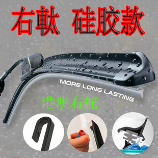 适用港澳右舵现代丰田本田日产马自达雨刮器 专用右軚硅胶胶条