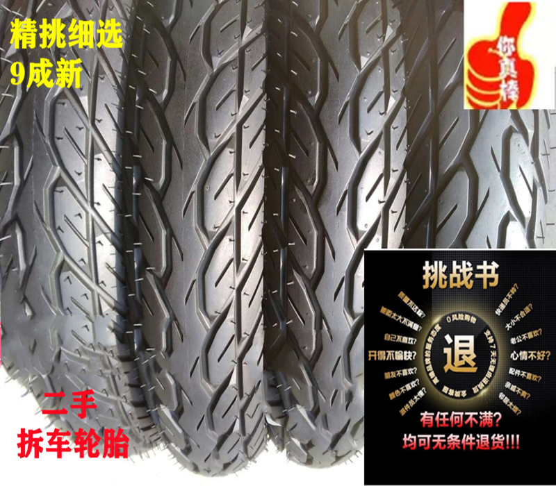 二手正新350-10踏板车真空轮胎
