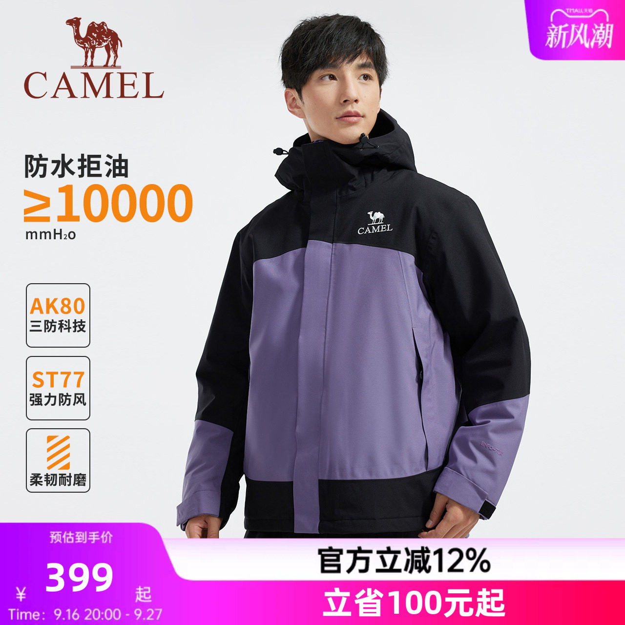 骆驼男装AK80硬壳防水棉服棉袄冬季男外套2026新款加厚户外登山服