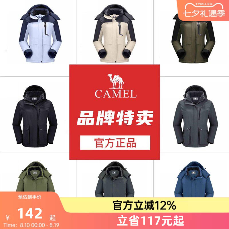 【特卖】骆驼户外休闲服男女夹棉外套休闲风衣徒步进藏登山服
