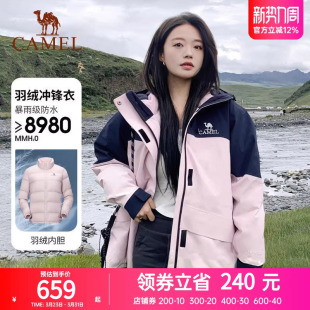 [羽绒]骆驼三防羽绒服冲锋衣女三合一2023秋冬新款羽绒内胆外套男
