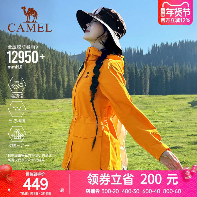 骆驼向日葵黄色冲锋衣女三合一2025新款收腰防水风衣外套登山服装
