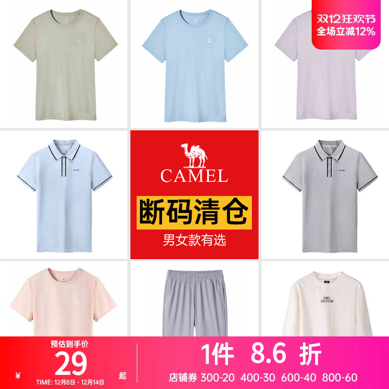 【清仓】骆驼户外速干衣女运动服夏季t恤男士透气宽松休闲polo衫