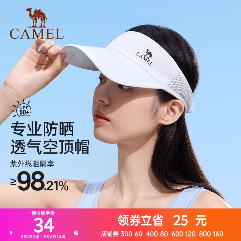 骆驼空顶防晒帽女男夏季跑步户外运动遮太阳高尔夫马拉松网球帽子