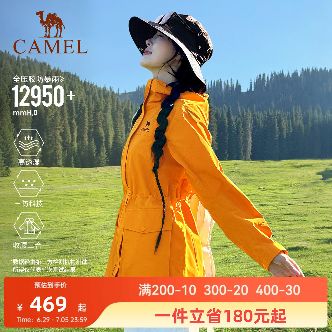 骆驼向日葵黄色冲锋衣女三合一2026新款收腰防水风衣外套登山服装