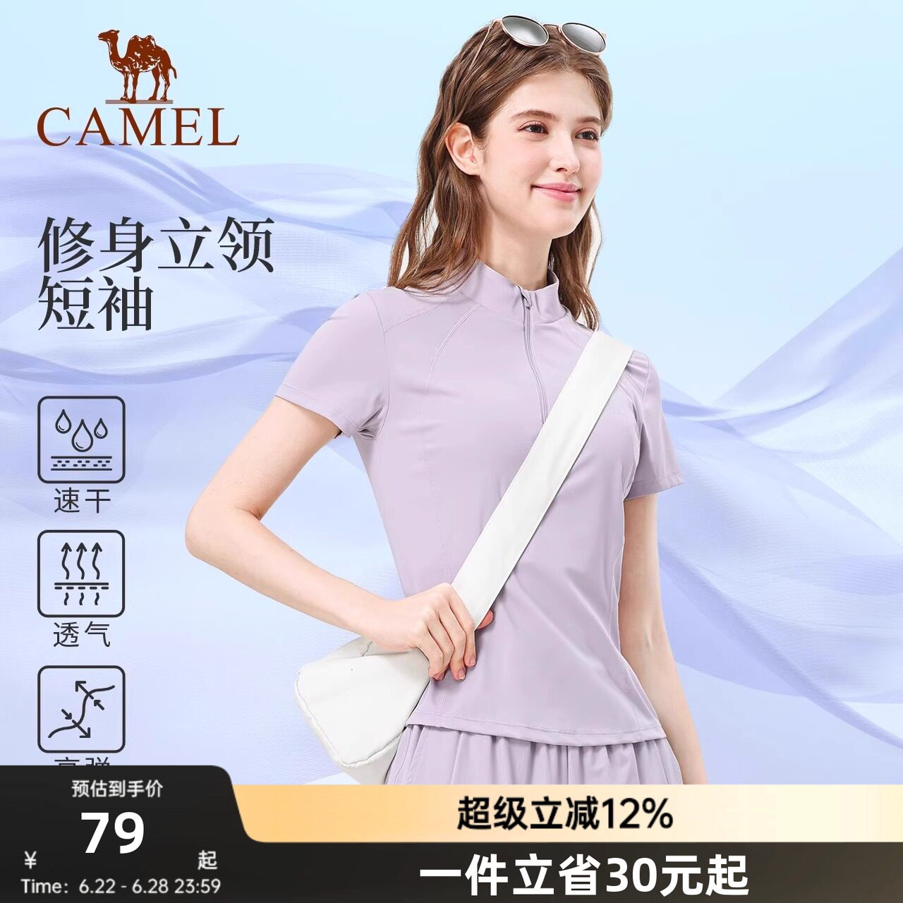 骆驼运动T恤女款春速干透气立领短袖休闲健身服户外登山瑜伽上衣