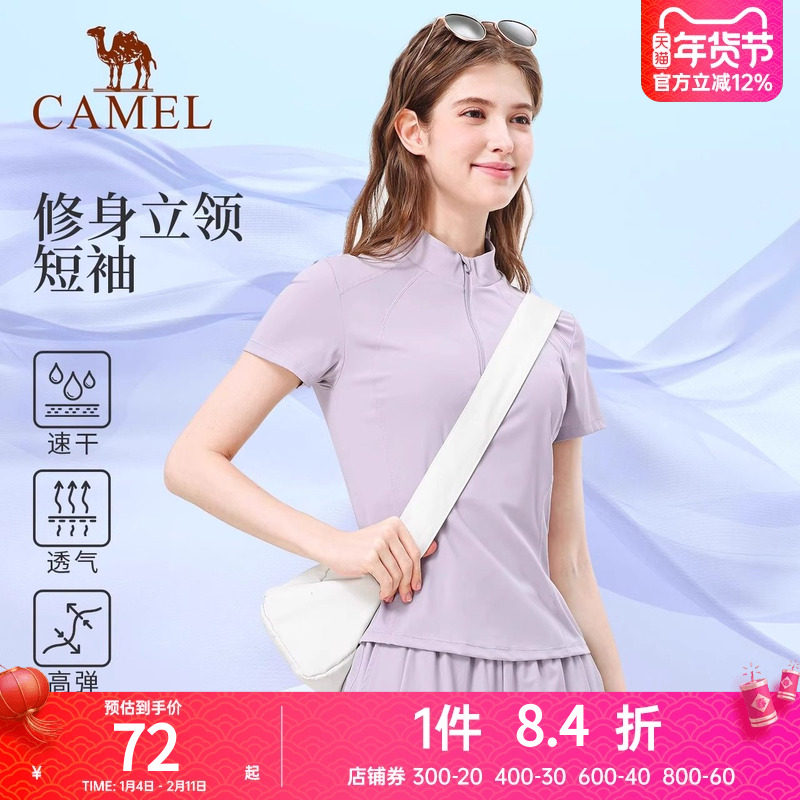 骆驼运动T恤女款春速干透气立领短袖休闲健身服户外登山瑜伽上衣