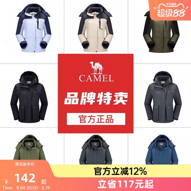 【特卖】骆驼户外休闲服男女夹棉外套休闲风衣徒步进藏登山服