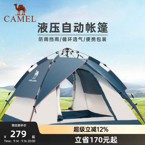 骆驼帐篷自动野餐户外便携露营