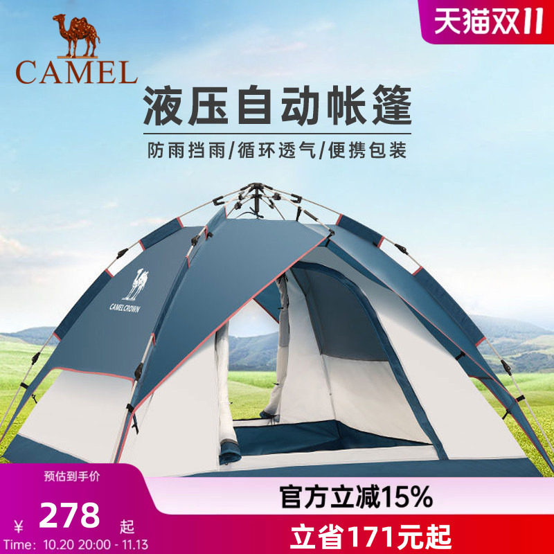 骆驼帐篷全自动野餐户外超轻便携情侣野营防晒防雨双人露营装备