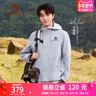 [王者凯甲]骆驼单冲冲锋衣男女户外防风防水透湿登山服外套明星款