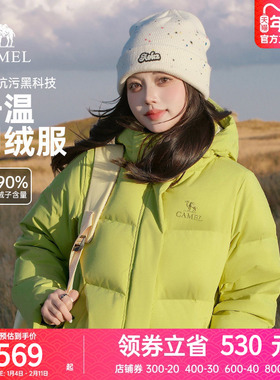 骆驼女装三防羽绒服2025冬季绿色新款防风面包服短款轻薄羽绒外套