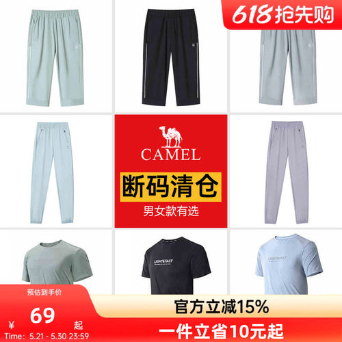 特价79元起！透气运动服