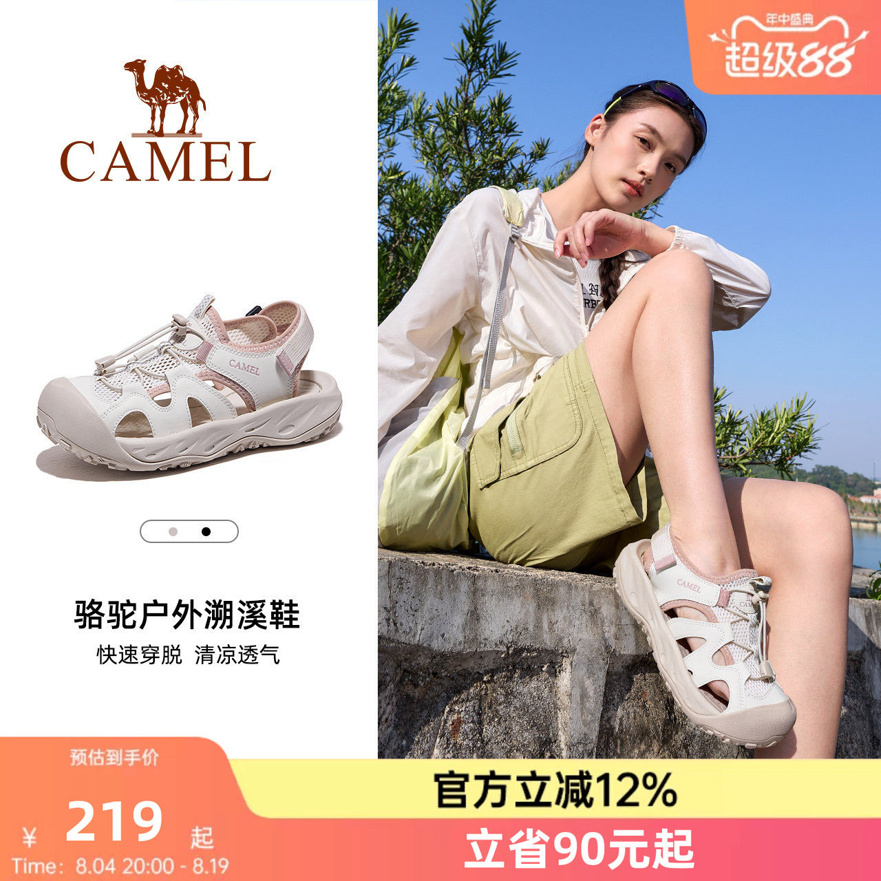 骆驼溯溪鞋夏季女漂流沙滩防滑防撞透气轻便缓震厚底涉水鞋户外鞋