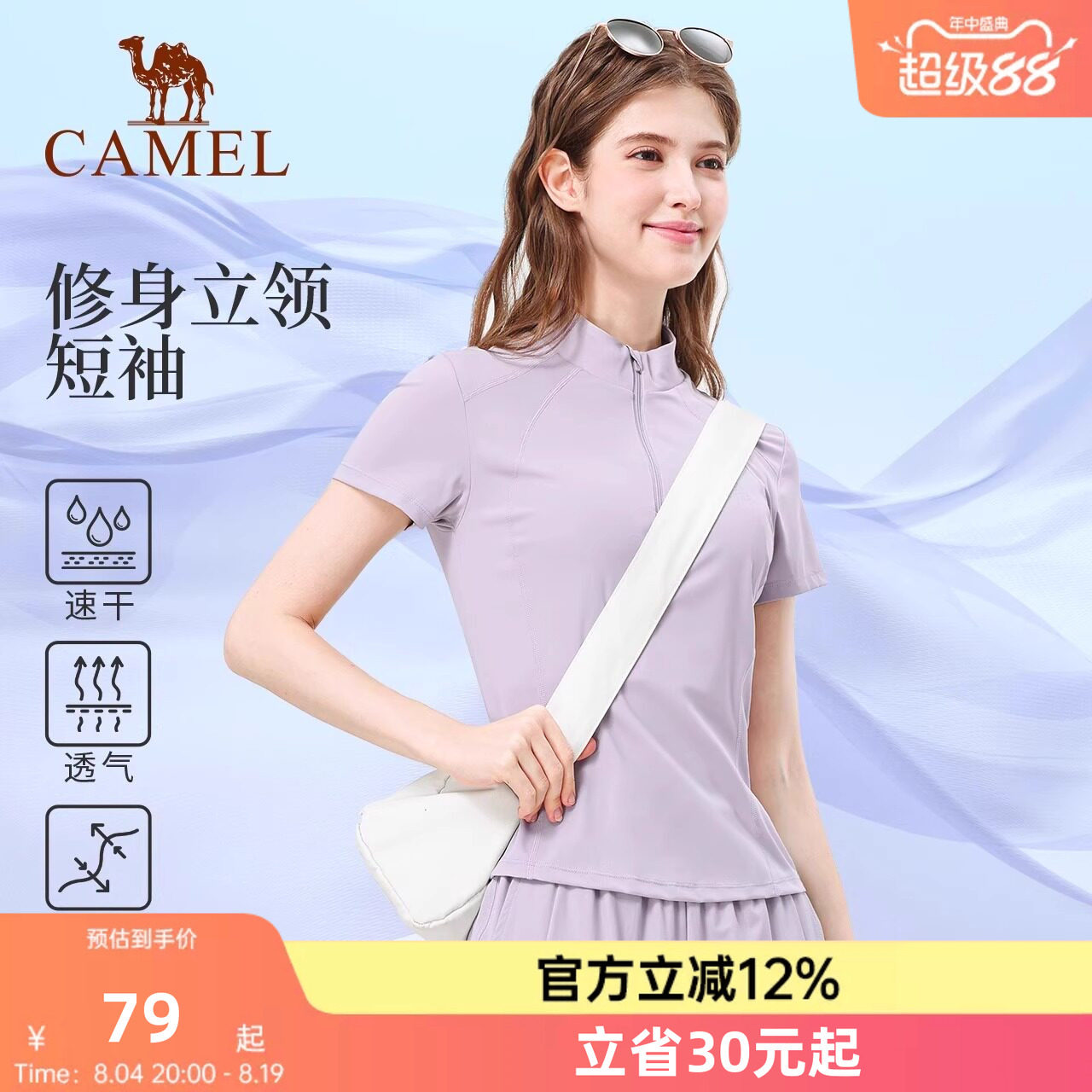 骆驼运动T恤女款春速干透气立领短袖休闲健身服户外登山瑜伽上衣