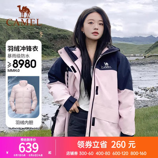 駱駝三防羽絨服沖鋒衣女三合一2023秋冬新款 羽絨內(nèi)膽外套男 羽絨