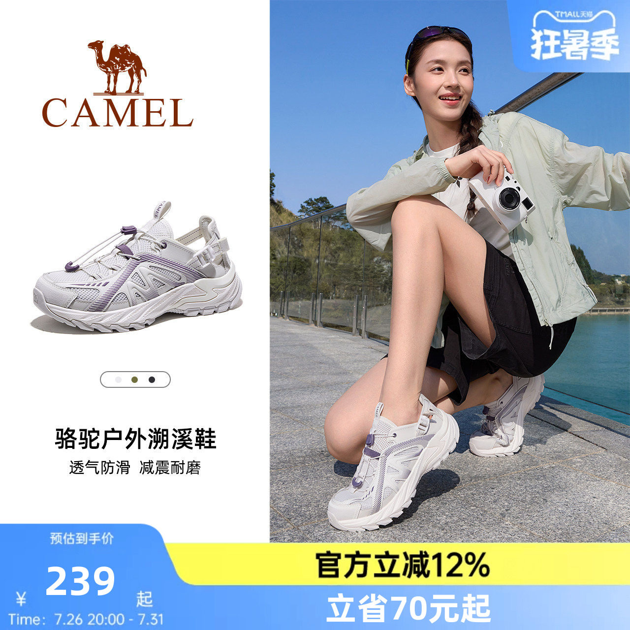 骆驼云溪户外凉鞋溯溪鞋女网面透气排水防滑沙滩鞋子轻便休闲鞋男