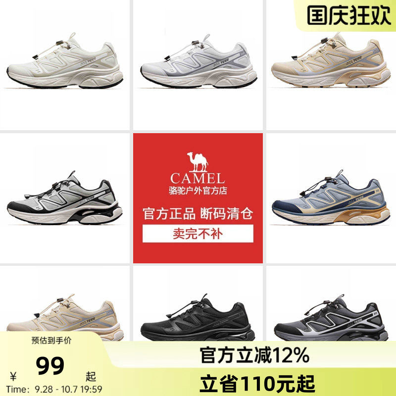 白鹿同款骆驼户外登山鞋防水防滑