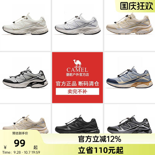 白鹿同款骆驼户外登山鞋防水防滑
