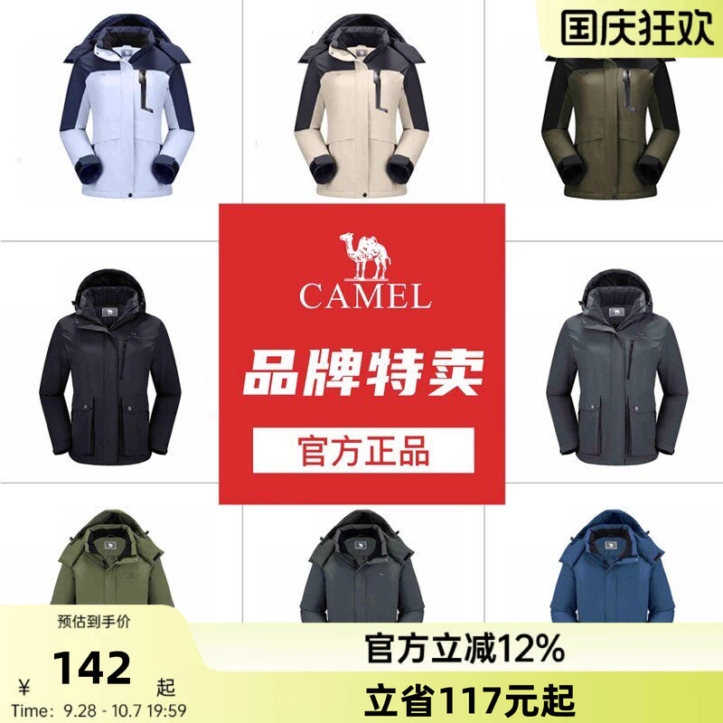 【特卖】骆驼户外休闲服男女夹棉外套休闲风衣徒步进藏登山服