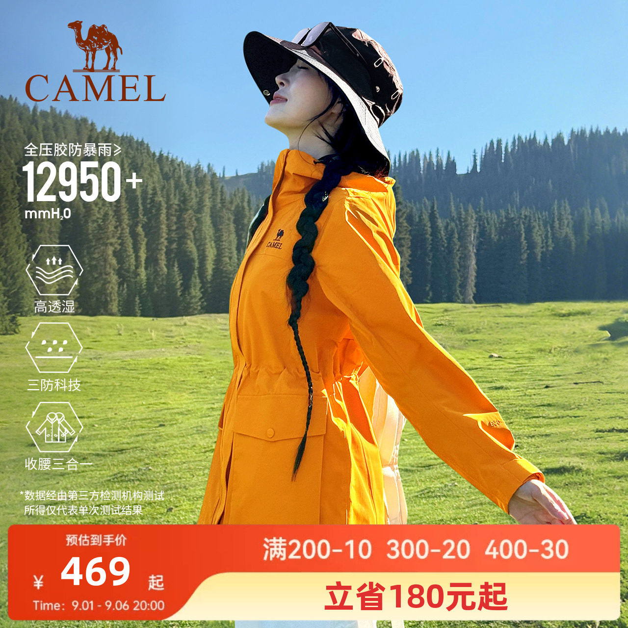 骆驼向日葵黄色冲锋衣女三合一2026新款收腰防水风衣外套登山服装