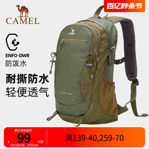 户外运动背包旅行双肩包CAMELUS