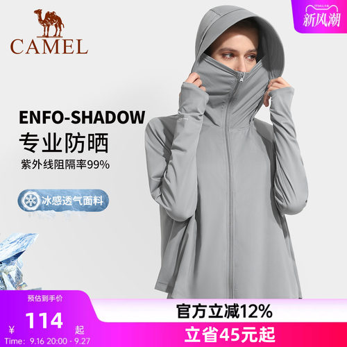 骆驼防晒衣女夏季骑行外套upf50+
