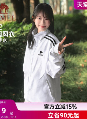 骆驼校园风衣夹克立领通勤外套女款情侣春秋季户外运动防泼水白色
