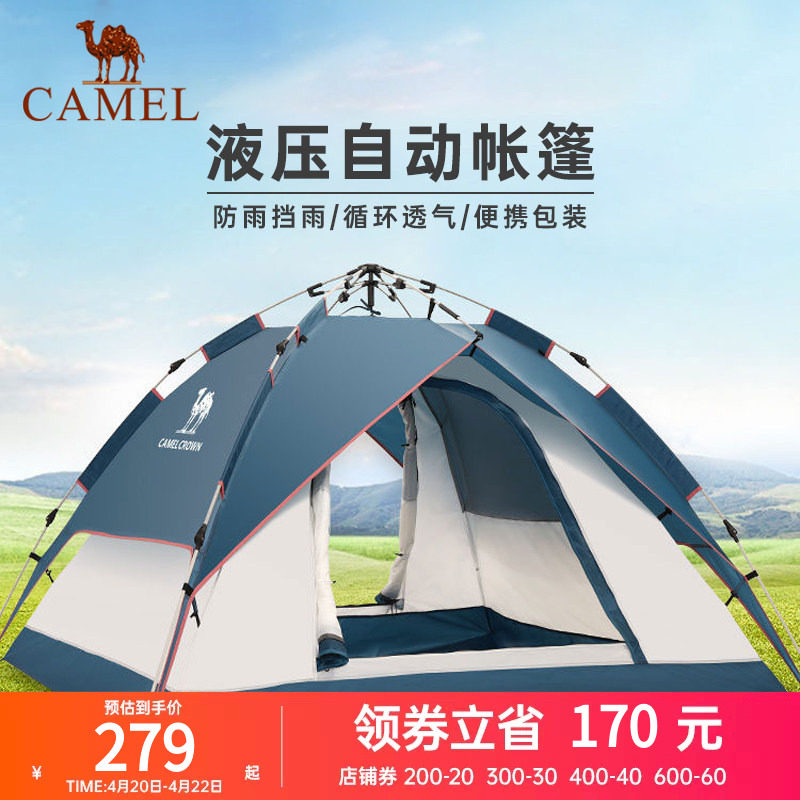 骆驼帐篷全自动野餐户外超轻便携情侣野营防晒防雨双人露营装备