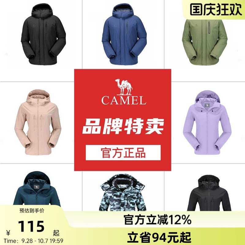 【断码清仓】骆驼男女单层户外休闲服秋季夹棉外套休闲风衣