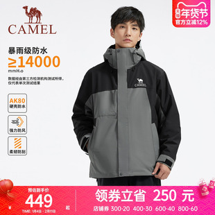 骆驼男装2024新款暴雨级防风防水三合一抓绒内胆冲锋衣夹克登山服