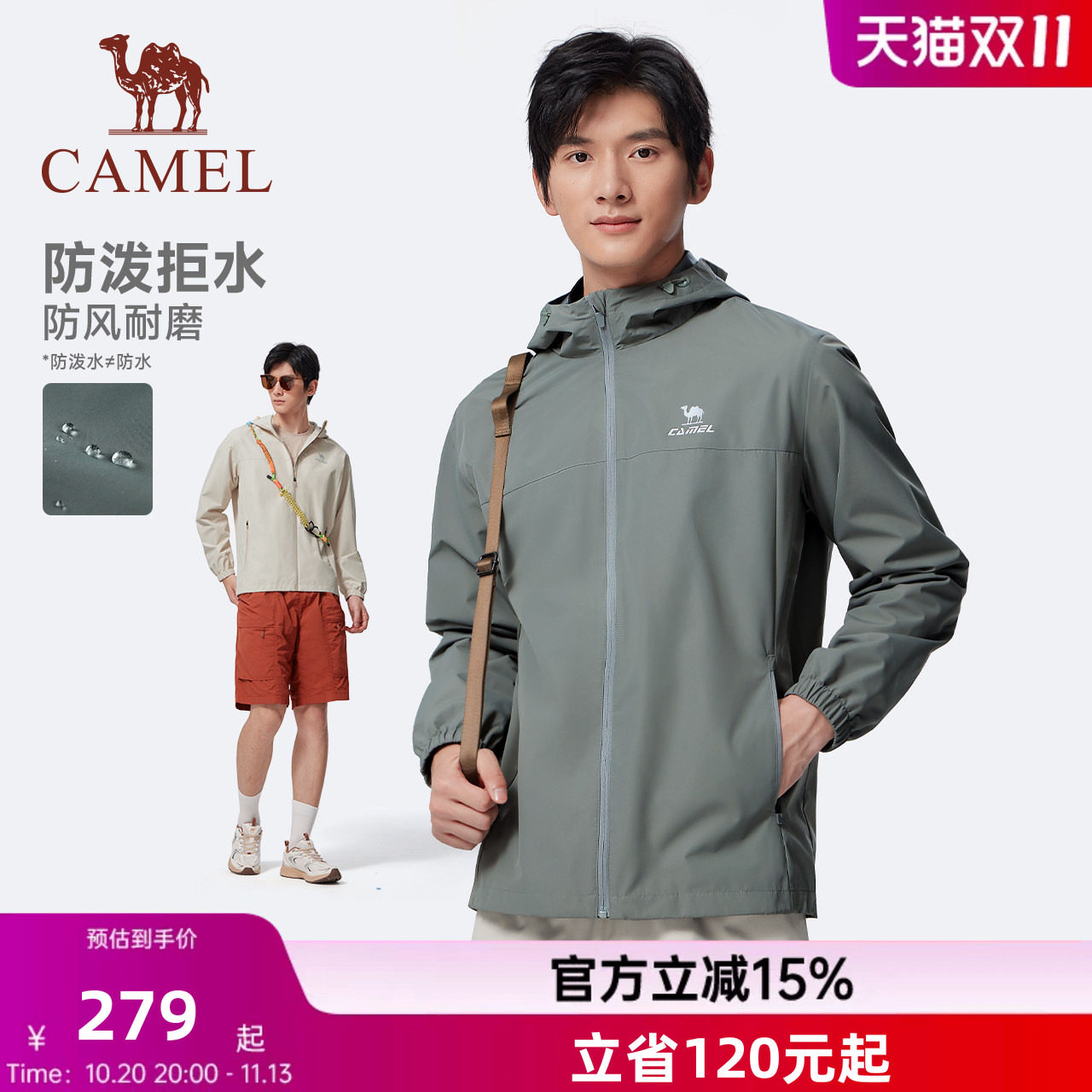 骆驼运动风衣男2026秋冬新款梭织连帽外套防泼水夹克简约时尚百搭