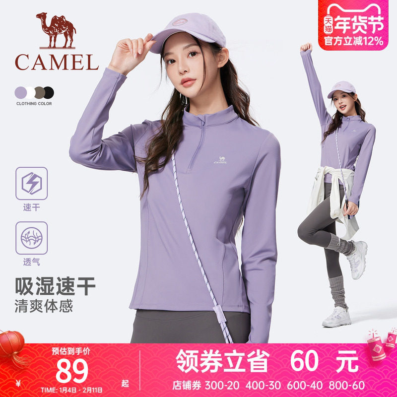 骆驼运动速干衣女2025夏季新款立领长袖T恤训练服跑步健身上衣男,运动服/休闲服装,运动T恤,淘宝优惠券,粉丝福利购,淘宝优惠卷