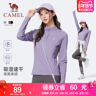 骆驼运动速干衣女2025夏季新款立领长袖T恤训练服跑步健身上衣男