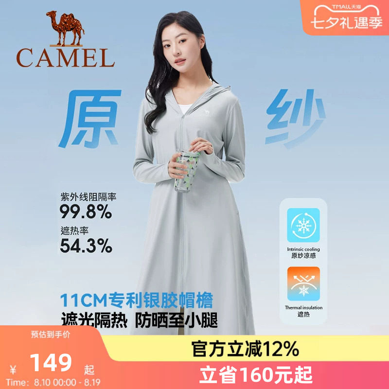 户外针织防晒衣女新品