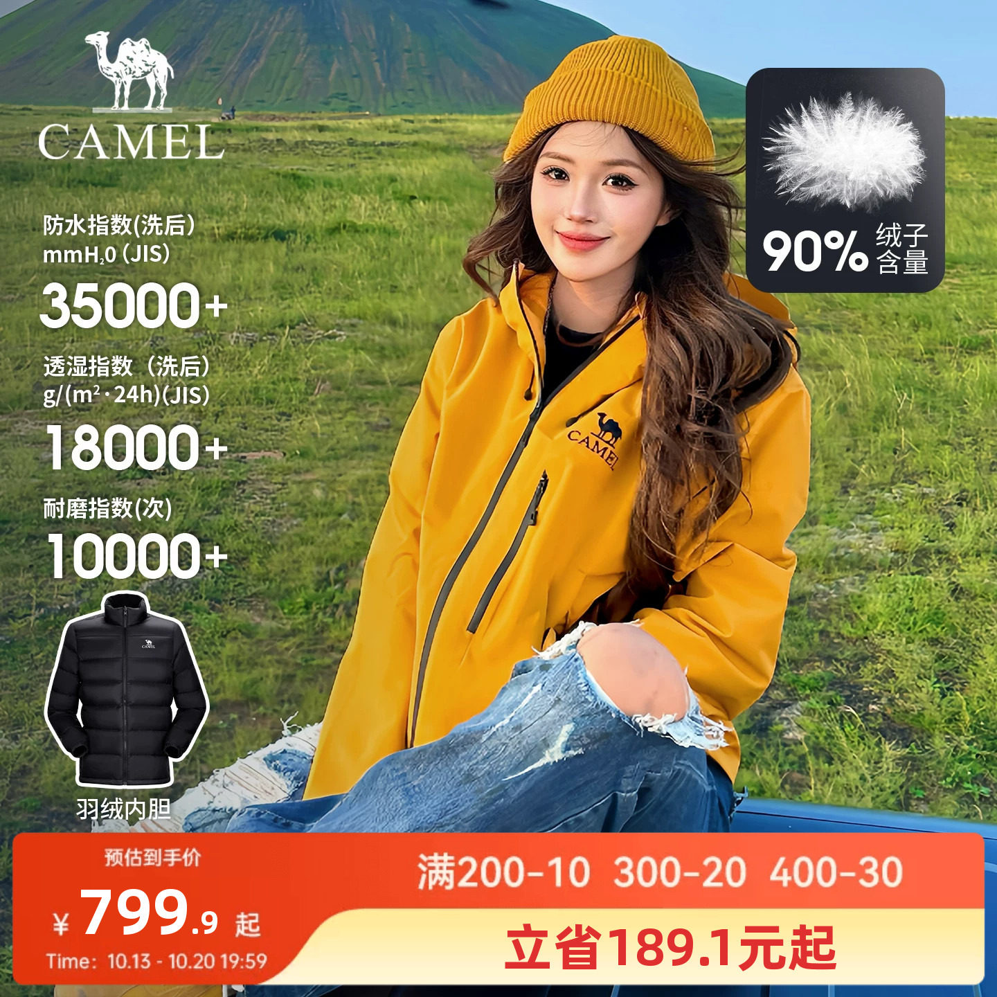 骆驼雨神巡洋舰冲锋衣男女款三合一羽绒服加绒加厚防水登山服外套