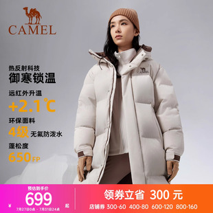 駱駝女裝 2023冬季 新款 保暖鴨絨加厚連帽羽絨外套 三防羽絨服中長(zhǎng)款