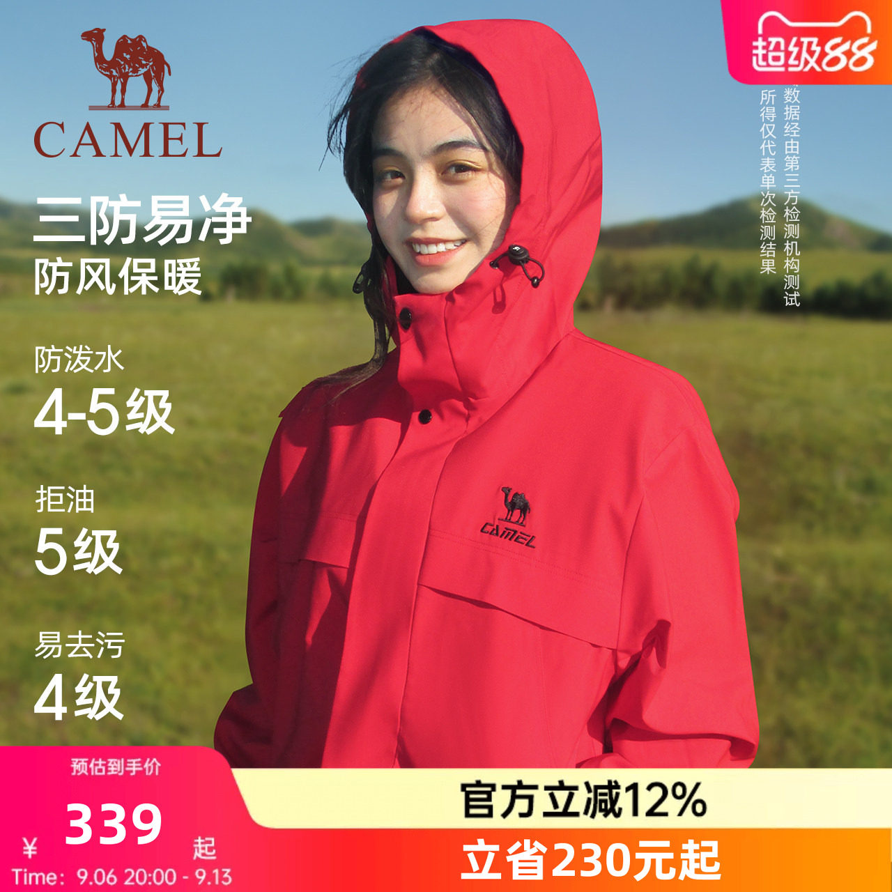 全地形骆驼拒水外套运动夹克软壳男女士防油污防水户外红色登山服