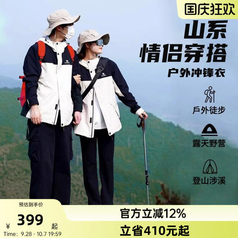 冲锋衣三合一可拆卸登山服