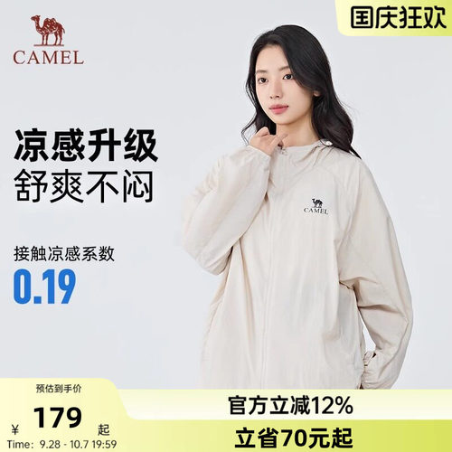 【沐光C+】Camel骆驼防晒衣26春夏UPF400+原纱男女同款凉感防晒服