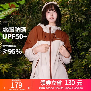 骆驼企鹅联名光合防晒衣女2025新款户外春夏凉感透气防晒服外套男