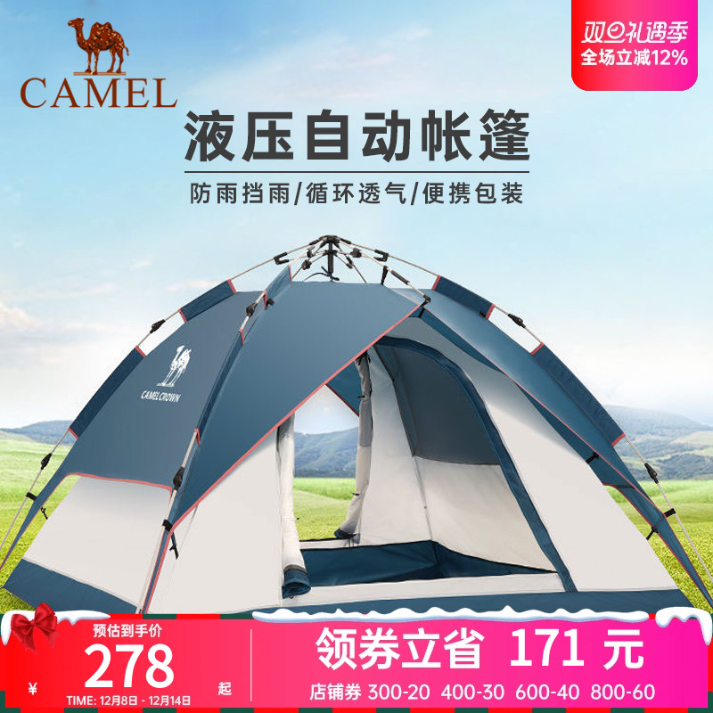 骆驼帐篷全自动野餐户外超轻便携情侣野营防晒防雨双人露营装备
